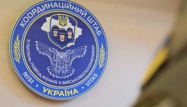 Координаційний штаб з полоненими спростував зміни у керівництві та заявив про інформаційну атаку