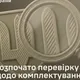 Генштаб ЗСУ розпочав масштабну перевірку комплектування військових частин і розподілу особового складу