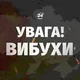 Ранкова атака дронів на Київ: вибухи у місті, загроза балістики