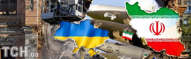 Іран вніс Україну до переліку цілей: Зеленський відреагував