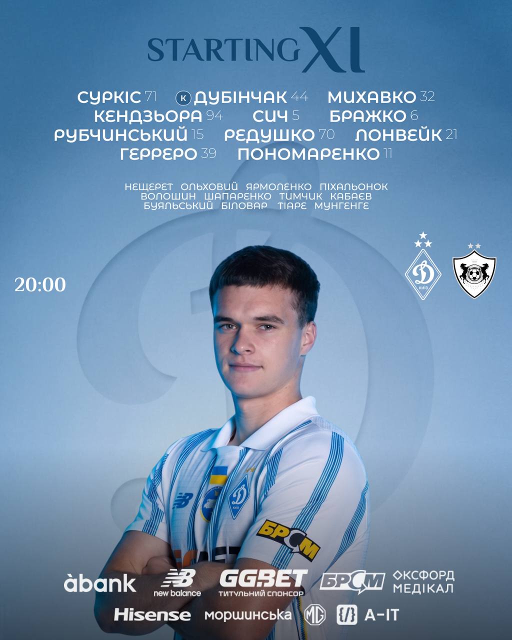 «Динамо» здобуло перемогу 1:0 над «Карабахом» у кваліфікації Ліги конференцій