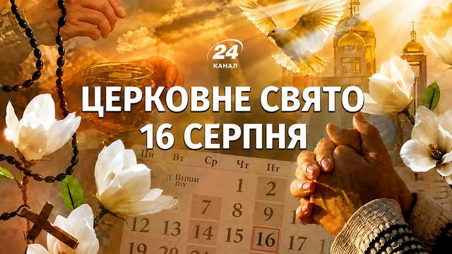Горіховий Спас 2026: традиції, прикмети та заборони народного свята