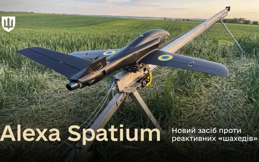 Сили оборони отримали перший реактивний дрон-перехоплювач Alexa Spatium вітчизняного виробництва