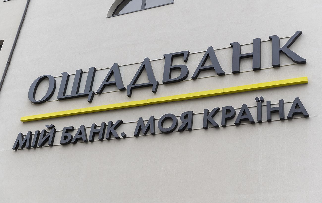В Ощадбанку стався збій: клієнти не можуть увійти до мобільного застосунку