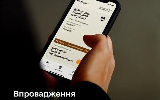 Петиція: неодруженим чоловікам без дітей хочуть дати відстрочку від мобілізації