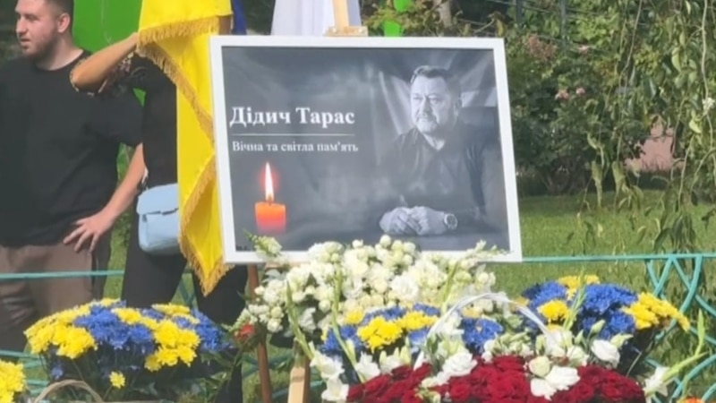 У Дмитрівці попрощалися з головою громади Тарасом Дідичем, який загинув рятуючи людей після атаки РФ