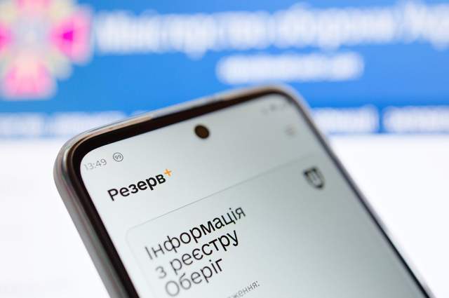 Збій у «Резерв+»: застосунок не завантажувався, Міноборони рекомендує паперові документи