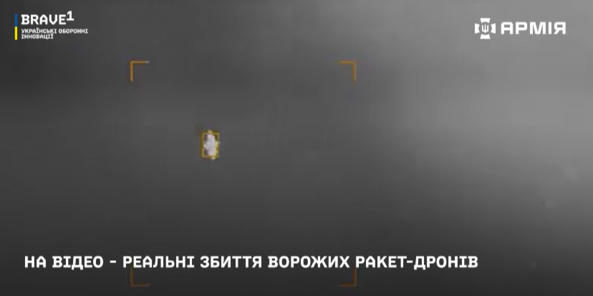 В Україні розроблено дешевшу технологію для знищення російських ракет-дронів «Бандероль»