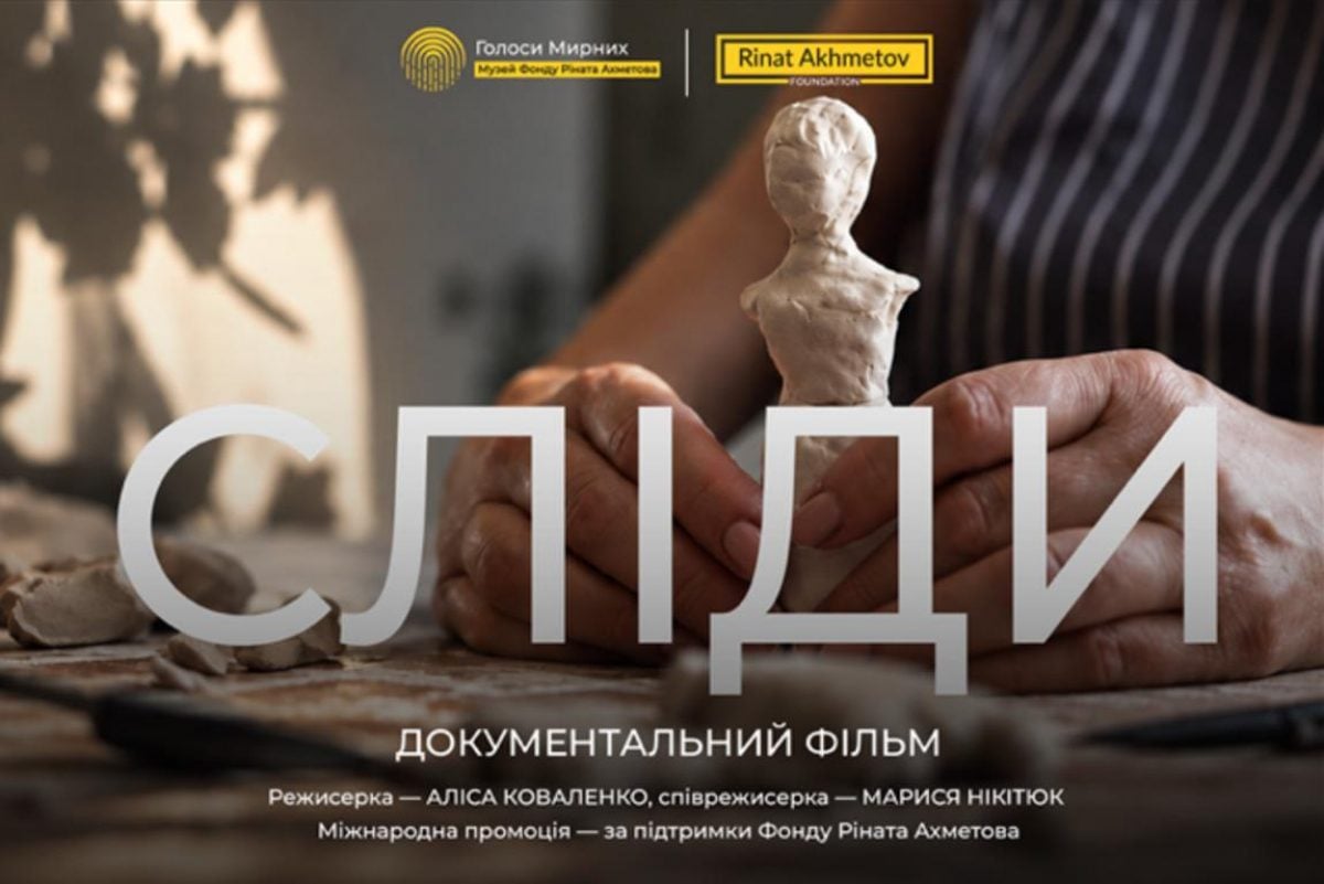 Аліса Коваленко отримає $200 тисяч від Ахметова на оскарівську кампанію фільму «Сліди»