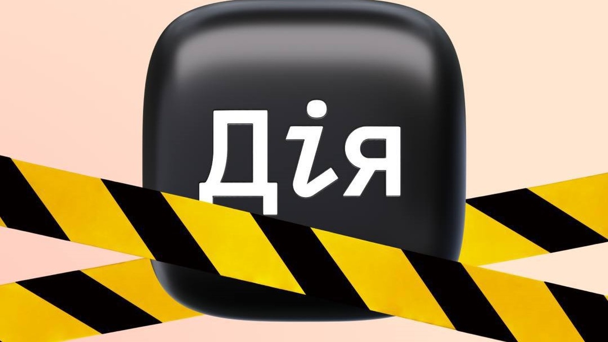 У "Дії" через технічні роботи тимчасово недоступні паспорти та водійські посвідчення