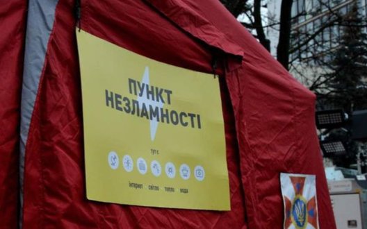У трьох районах Києва розгортають пункти незламності через складну ситуацію зі світлом