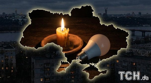 Укренерго підтвердило графіки вимкнень 10 жовтня: у Києві можливі 18 годин без світла