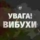 Масована атака РФ на Україну: 3 загиблих у Кропивницькому, 2 — на Дніпропетровщині
