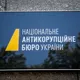НАБУ оголосило підозри експертам КНДІСЕ за фальсифікацію доказів щодо посадовця СБУ