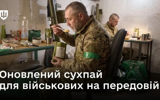 Кабмін затвердив оновлені сухпайки для бійців: більше калорій і безполуменевий підігрів