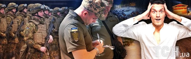 Правила бронювання від мобілізації в Україні знову зміняться