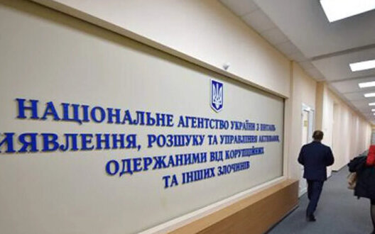 Уряд оголосив відкритий конкурс на посаду голови АРМА