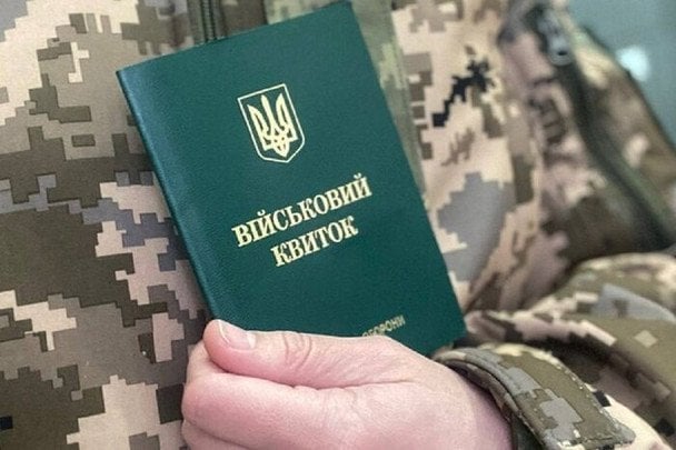 Реформа ТЦК: повістки через «Дію» і права при мобілізації