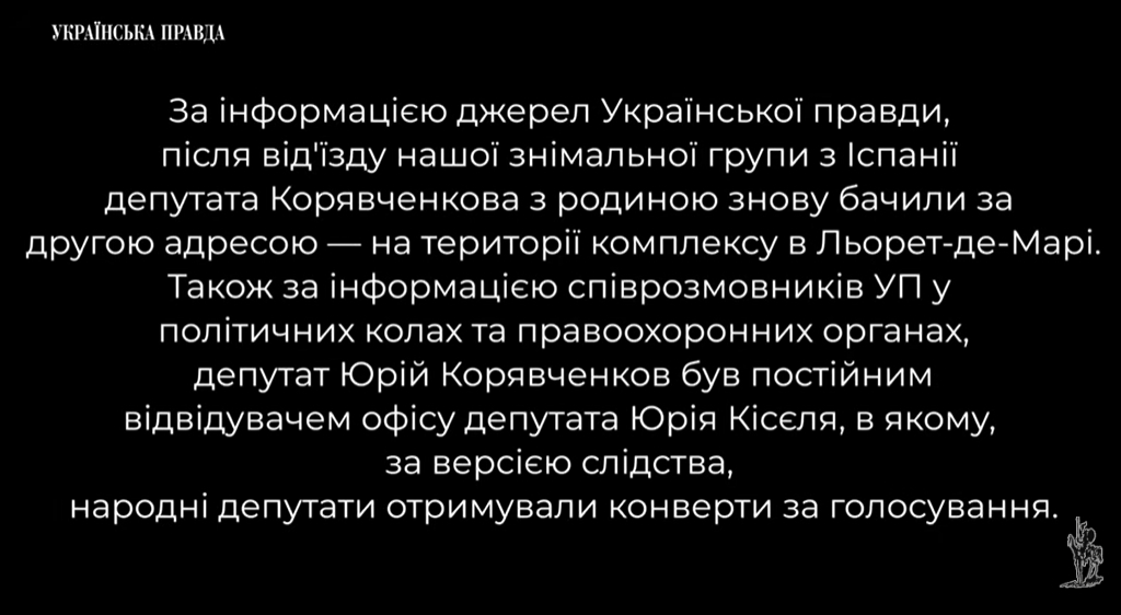 Нардеп Корявченков («Юзік») виїхав до Іспанії після допиту в НАБУ