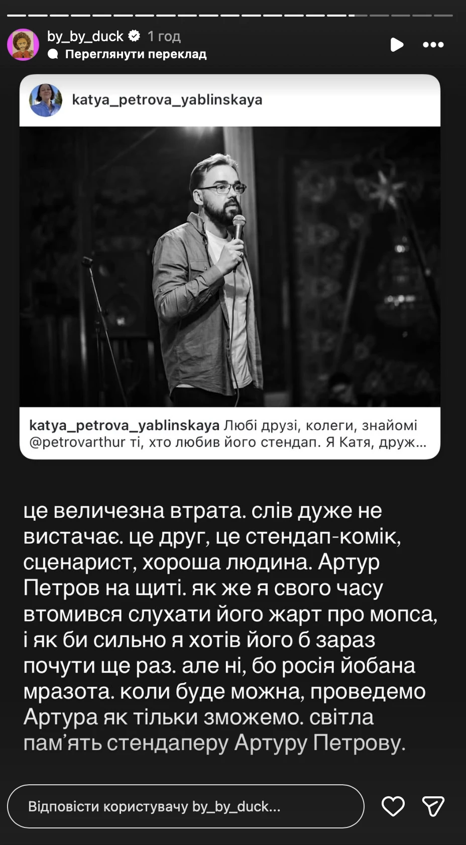Загинув стендап-комік і військовий Артур Петров: евакуював поранених під Куп'янськом