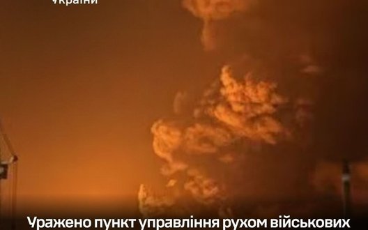 ЗСУ вразили пункт управління Чорноморського флоту РФ «Стрілецький» у Севастополі