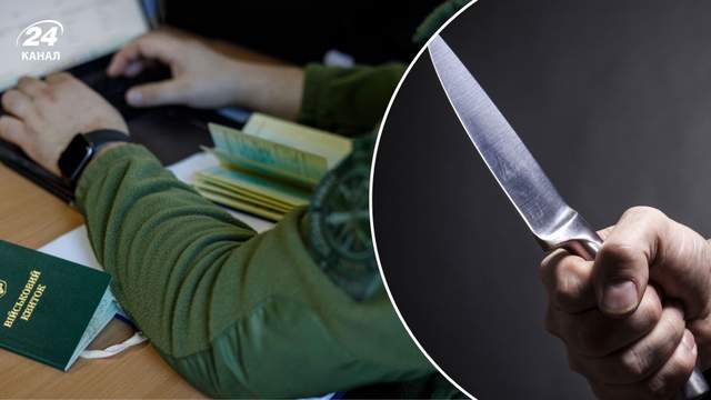 На Прикарпатті чоловік вдарив ножем двох військовослужбовців ТЦК та втік