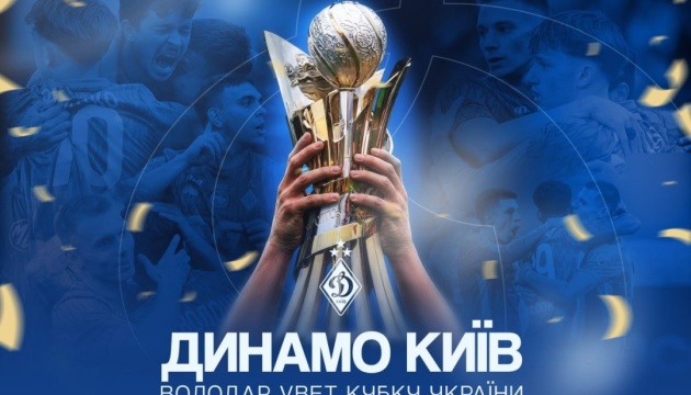 «Динамо» виграло Кубок України, перемігши «Чернігів» 3:1 у фіналі на Арені Львів