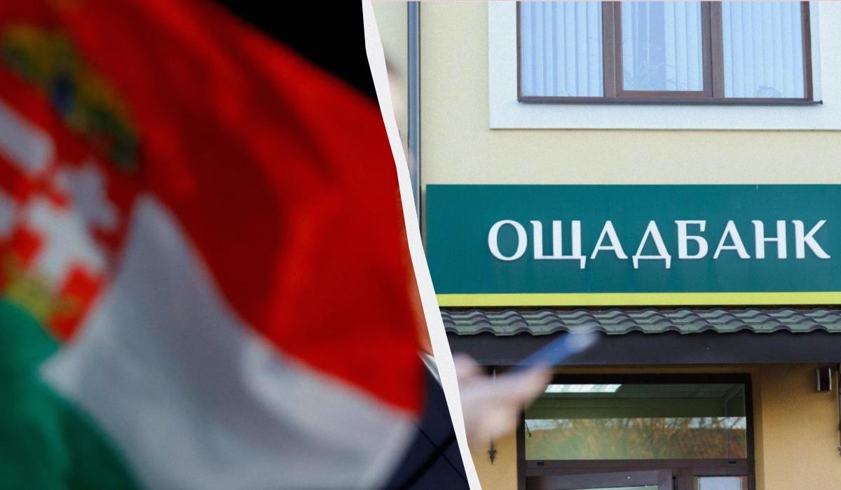Угорщина офіційно арештувала гроші та золото Ощадбанку на 60 днів