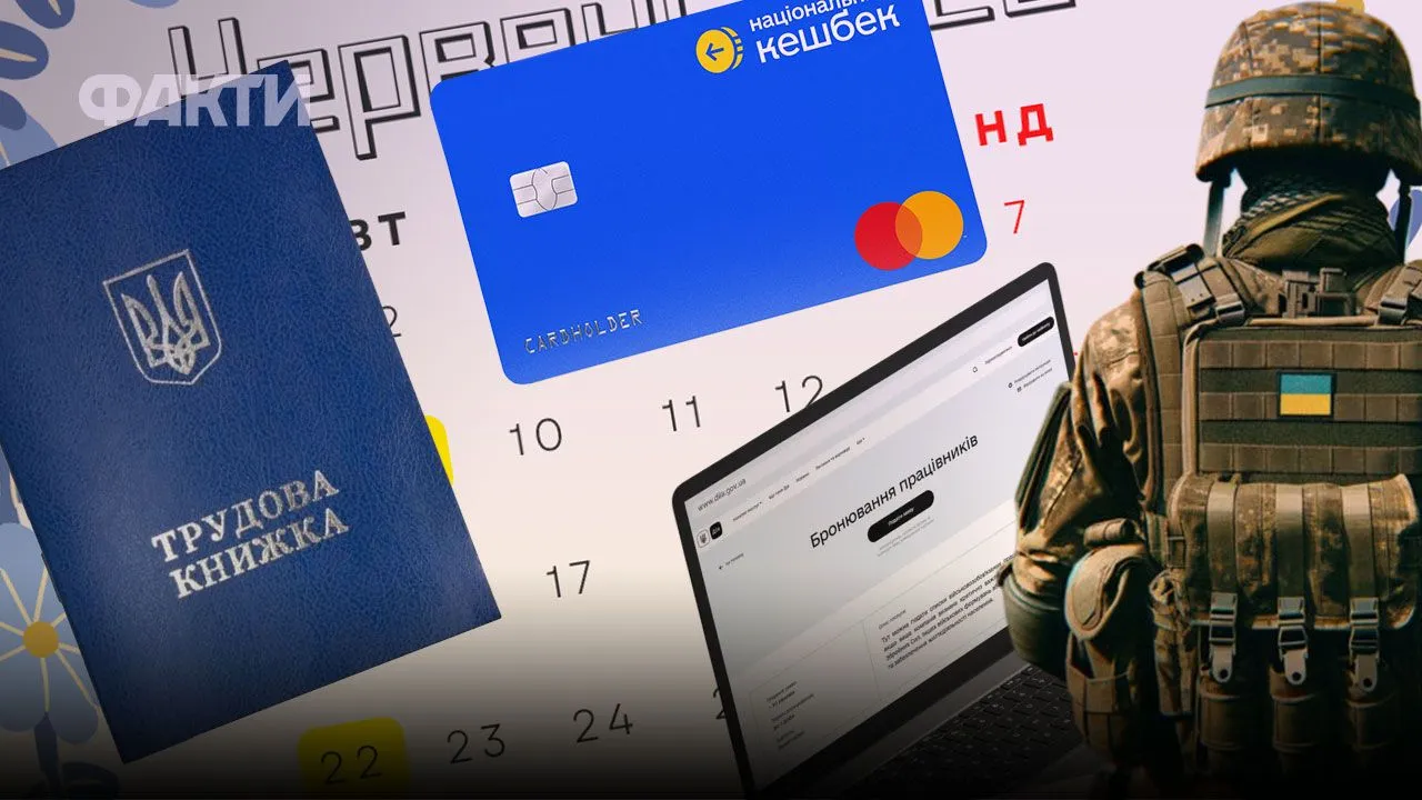 З 1 червня зросли зарплати військових та змінились правила бронювання в Україні