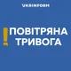 Росія запустила нову хвилю дронів увечері 2 червня: тривога у Києві та кількох областях