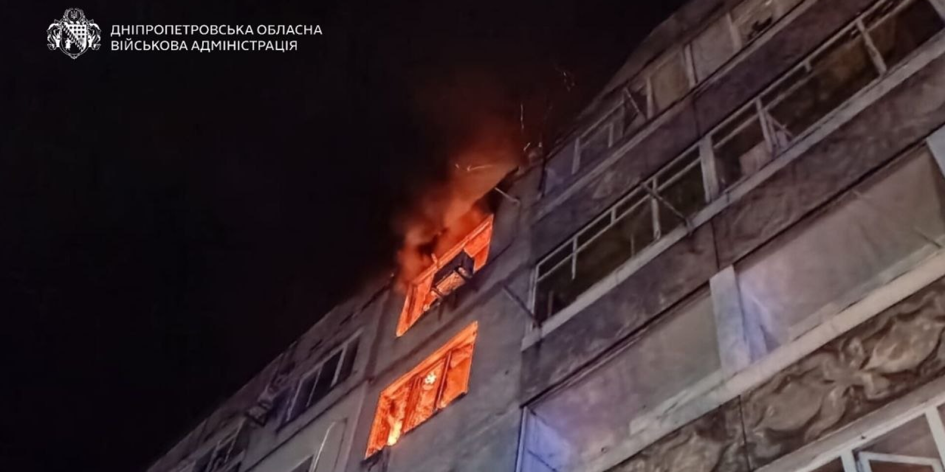 РФ вдарила по Павлограду: у п'ятиповерхівці спалахнула пожежа, людей евакуювали