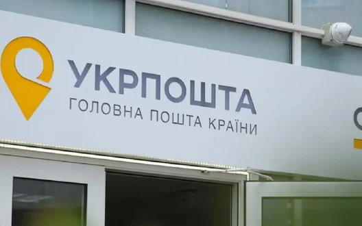 Укрпошта повідомила про нічну кібератаку: застосунок тимчасово зі збоями