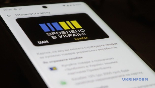 Нацкешбек за квітень надійде з 3 липня, термін використання продовжено до 31 липня