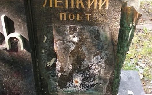 Могилу українського письменника Богдана Лепкого осквернили у Кракові: МЗС назвало провокацією