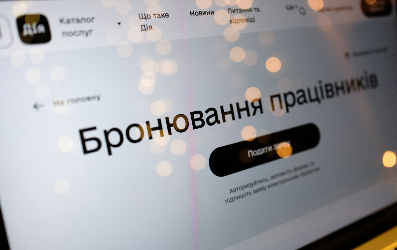 Бронювання від мобілізації через «Дію» можуть призупинити до 1 вересня