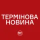 СБС знищили FPV-дроном ударний вертоліт Мі-28 Росії у Бєлгородській області