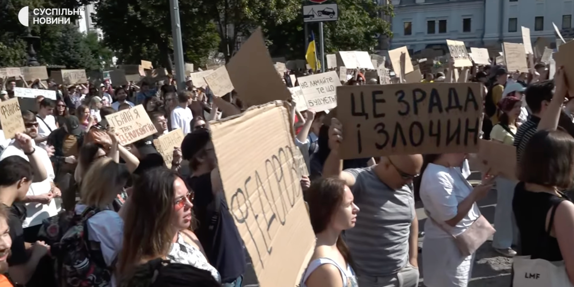 Мітинги по всій Україні: тисячі вийшли проти відставки Федорова