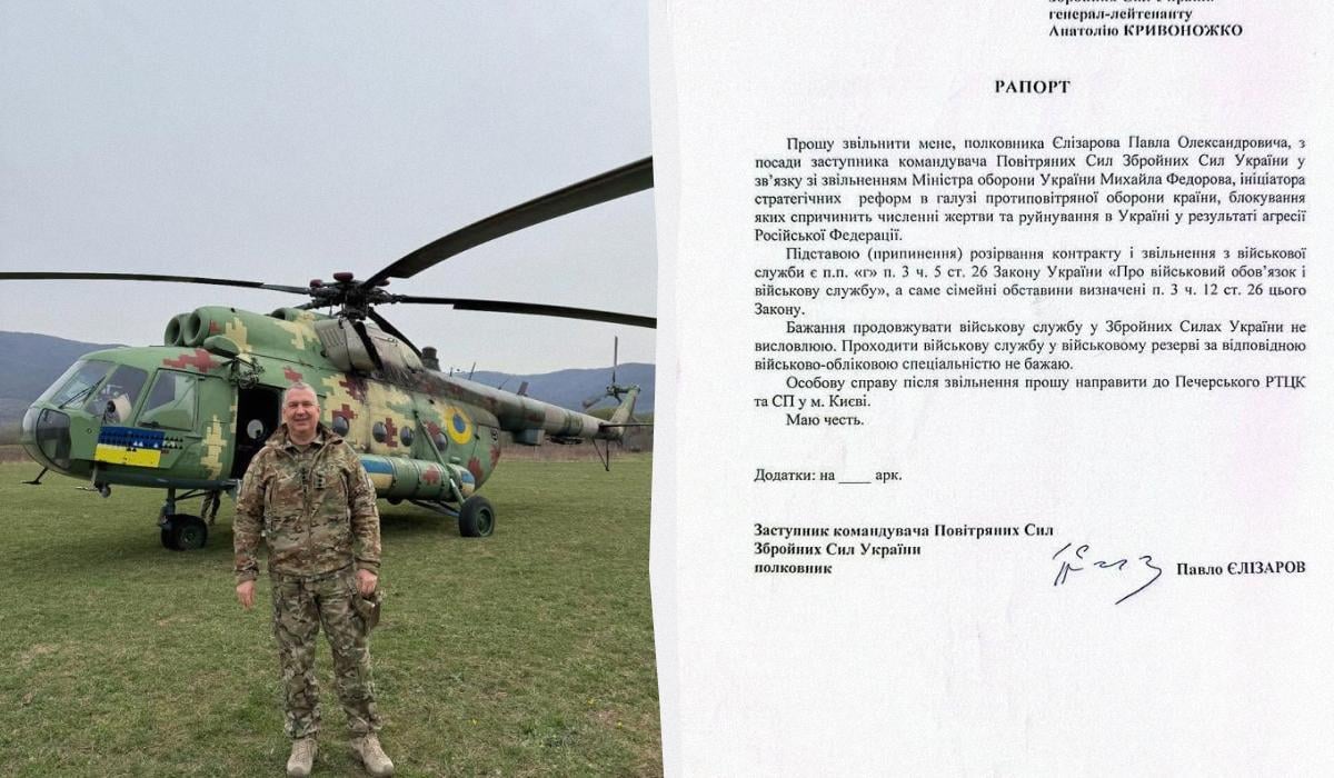 Заступник командувача ПС ЗСУ Єлізаров подав у відставку через звільнення Федорова