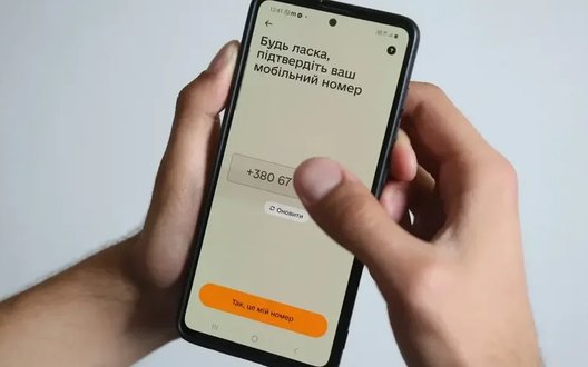 Застосунок «Резерв+» може бути недоступний 18–22 липня через технічні роботи