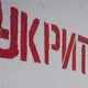 Повітряна тривога через балістику в Києві та кількох областях вночі 18 липня