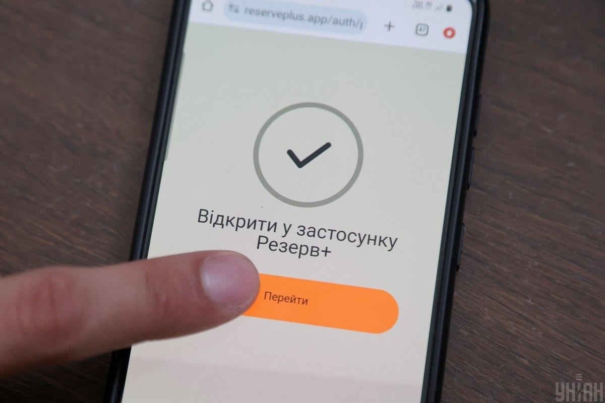 Резерв+ з 18 до 22 липня: технічні роботи лише вночі по 1–2 год, вдень доступний