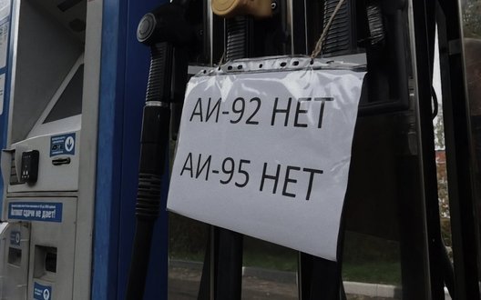 Le Monde: удари по НПЗ спричинили паливну кризу і знизили підтримку Путіна