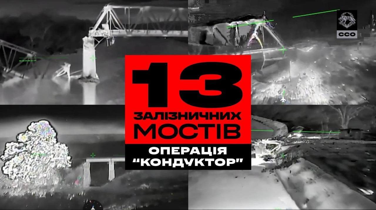 Операція «Кондуктор»: ССО ЗСУ знищили 13 залізничних мостів ворога